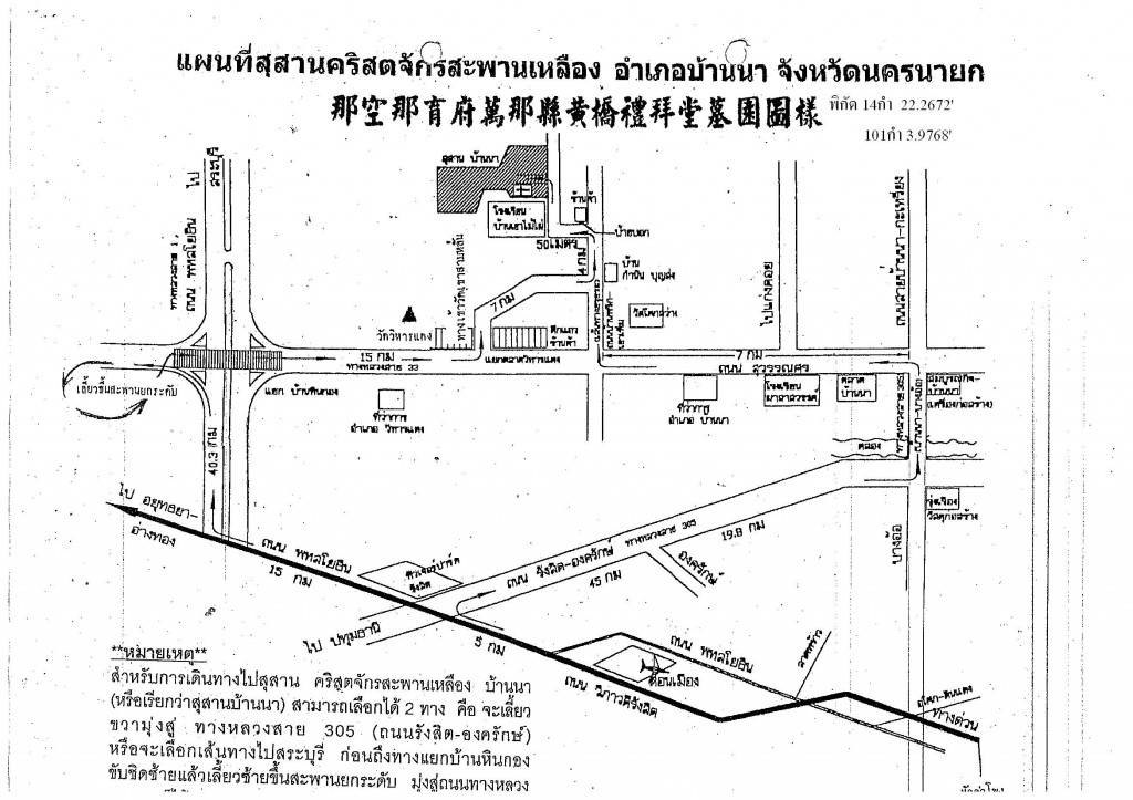 แผนที่ นครนายก2