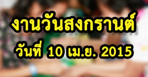 BIT-SongkranDay-2015